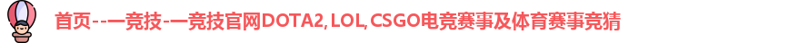 一竞技